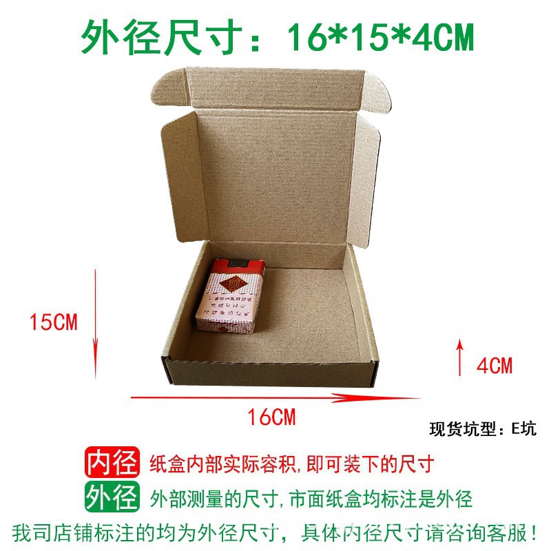 16*15*4CM; three-layer extra hard (shipped to Guangdong)