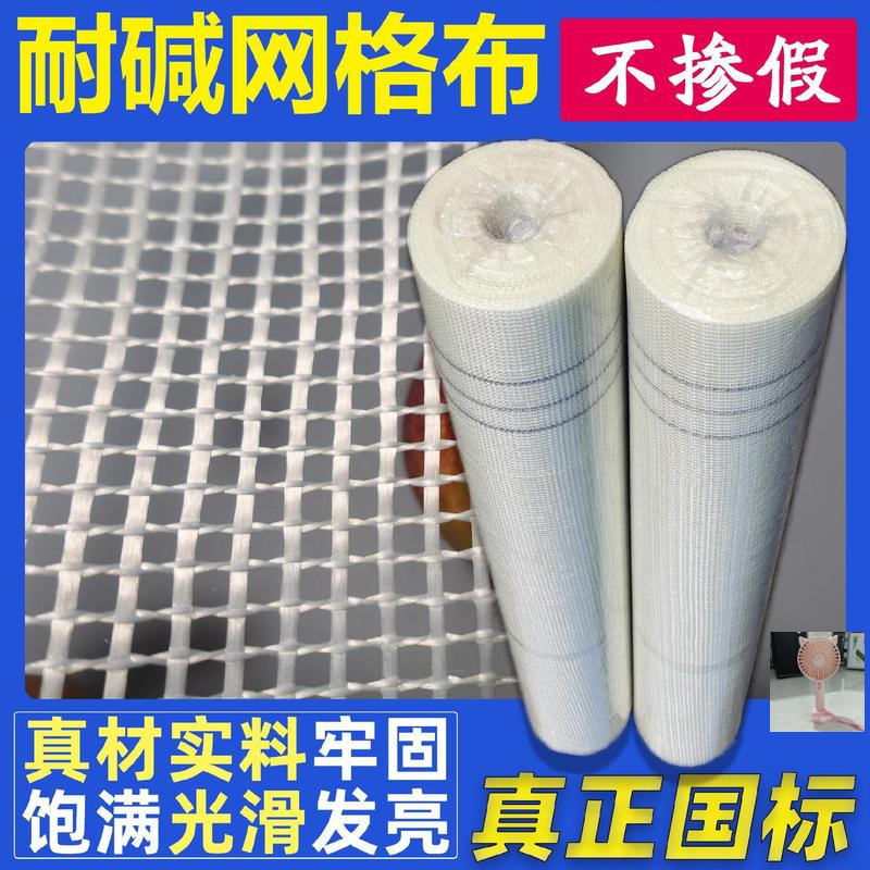 网格布防裂布自粘抗开裂挂网装修双面建筑油漆摆设墙漆紧实纤维网