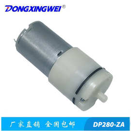 厂家直销 RF280气泵 真空泵 消毒枪 温度技 直流水泵 微型泵