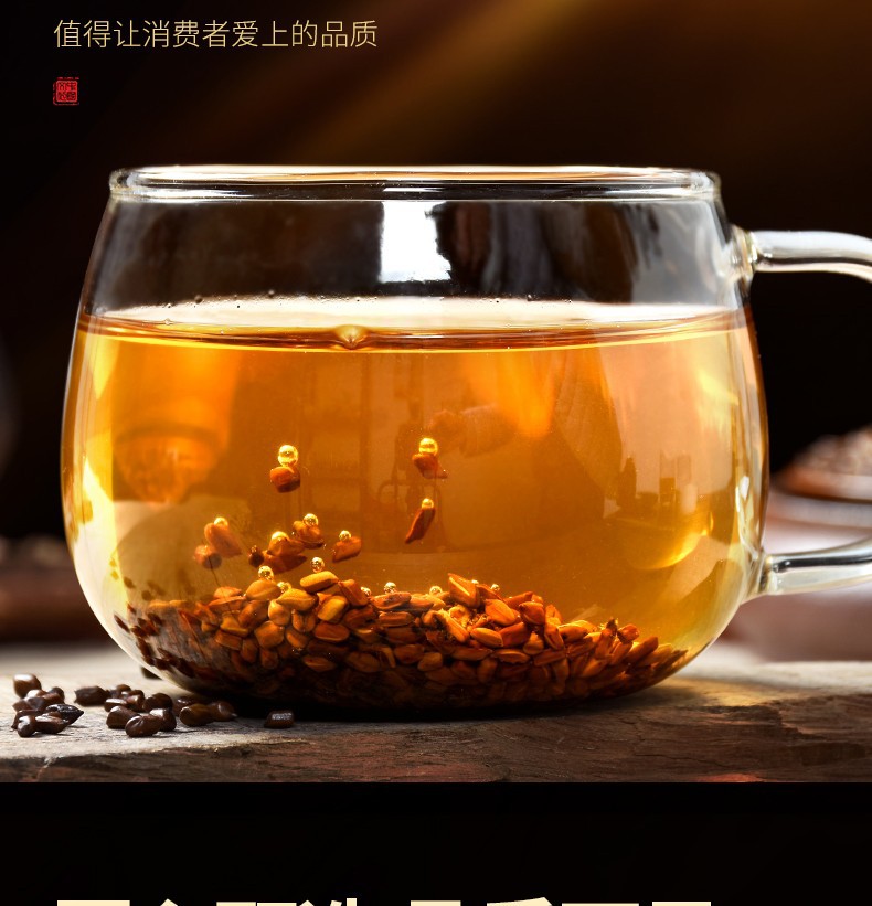 Yan Ji Tang Cassia Seed Tea Roasted Jue Ming Zi with Goji and Chrysanthemum 300g Jar key features