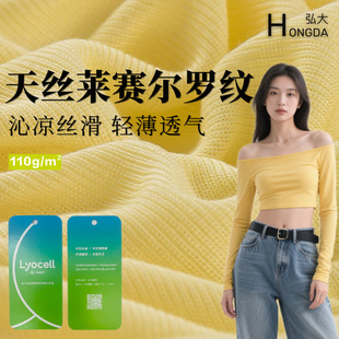 Lyocell100g��z�����p��͸���Rِ�������w�S�h��������_�y