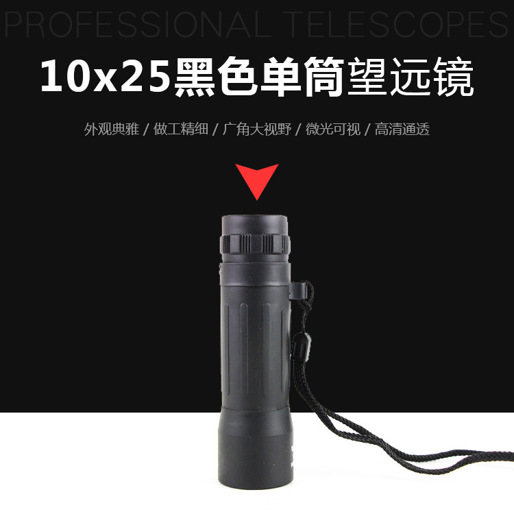 户外单筒便携式望远镜 民用演唱会高清望远镜10X25望远镜批发