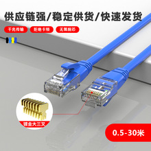 厂家批发超五类网线国标成品监控专用双绞线无氧铜非屏蔽跳线网络