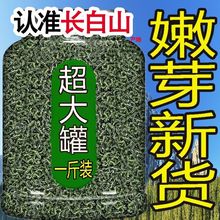 天然】蒲公英茶特级正宗长白山蒲公英野生泡水喝婆婆丁新鲜现挖