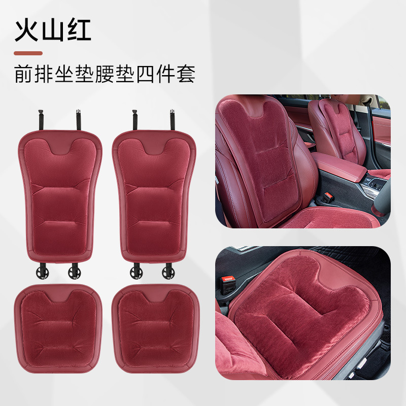 Seat cushion, seat cover – Qìchē Driver Rear Row - volcanic-red-flannel-seat-cushion-full-car-4-piece-set