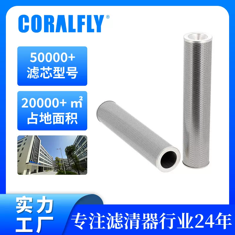 液压滤清器491-5241滤芯大全源头工厂外贸直供液压滤芯高质量