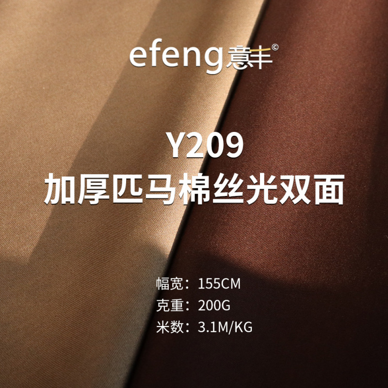 In-Stock Thickened Pima Cotton Mercerized Double-Sided 200g All-Cotton Fabric for Summer Fashion Sports T-Shirts and Loungewear