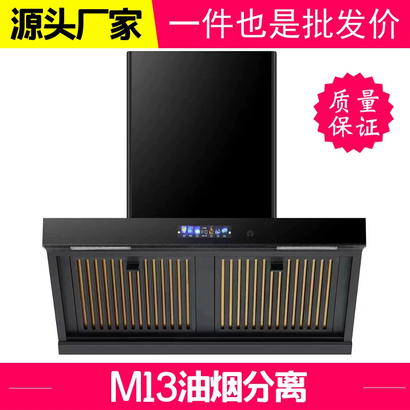 Хорошая жена, большая вытяжка, разделение дыма, небольшая интеллектуальность, вытяжка, вытяжка, домашняя кухня