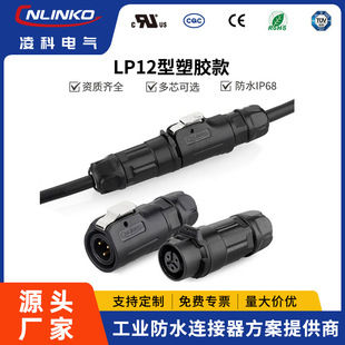 ���M12�A��2 3 4 5 6 7 8о��܇LED�Դ��ˮ��ĸ�����B��������