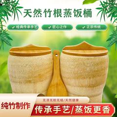竹根蒸饭桶竹筒蒸饭蒸糯米饭四川正子楠竹子蒸竹甑子家用蒸桶
