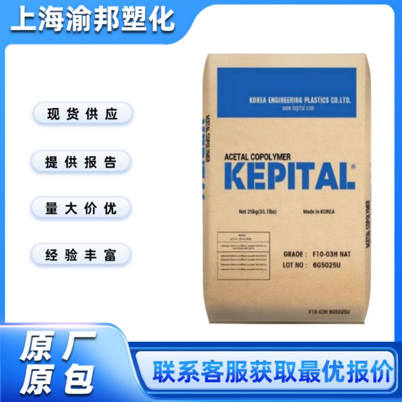 POM H100韩国工程塑料高粘度 耐热性 工业部件 厚壁配件注塑成型