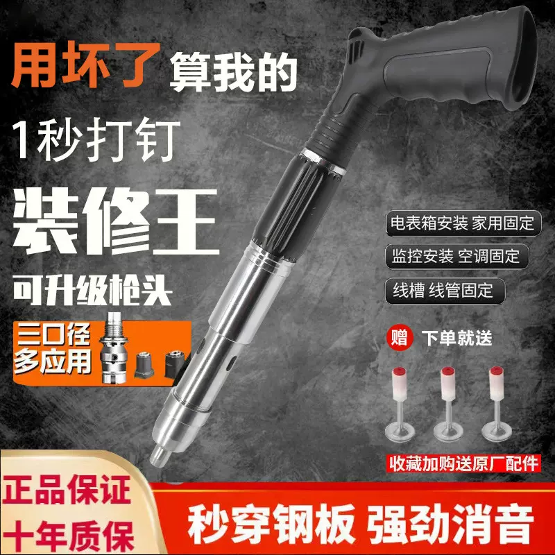 迷你炮钉枪吊顶神器一体射钉专用枪混凝土水电工消音新型打钉神器