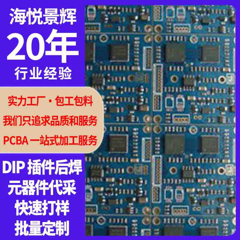 深圳周边SMT加工SMT焊接SMT贴片PCBA电子后焊厂家smt代工定制化