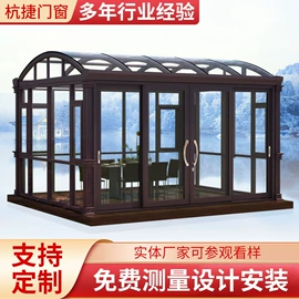 平开窗;阳光房;推拉门