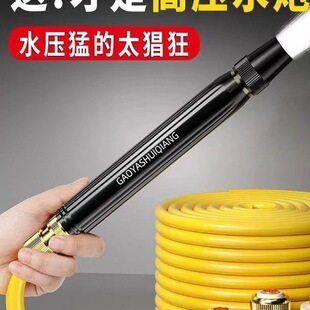 High-Pressure Car Wash Water Gun Household Set Multi-Functional Water Gun Flower Watering Tool Four-Season Hose Flushing Tool Car