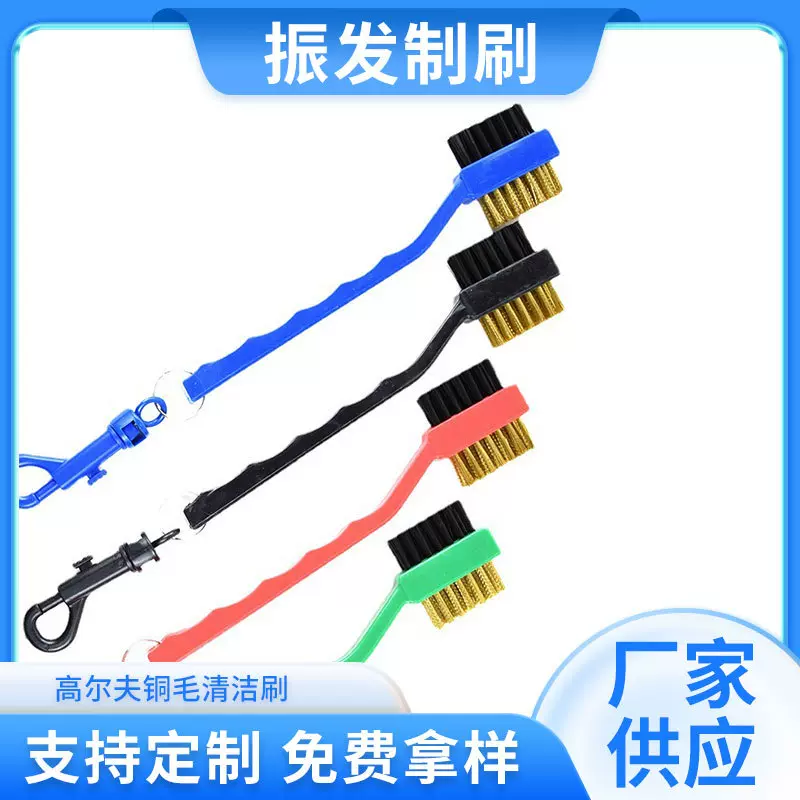 厂家供应高尔夫双面铜毛刷高尔夫球头跨境热卖golf清洁刷清洁工具