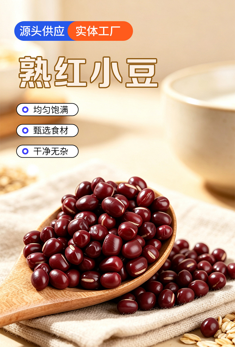 Roasted Red Adzuki Bean Hong Xiao Dou Vigna angularis Whole Grain for Grinding and Herbal Tea quality and texture