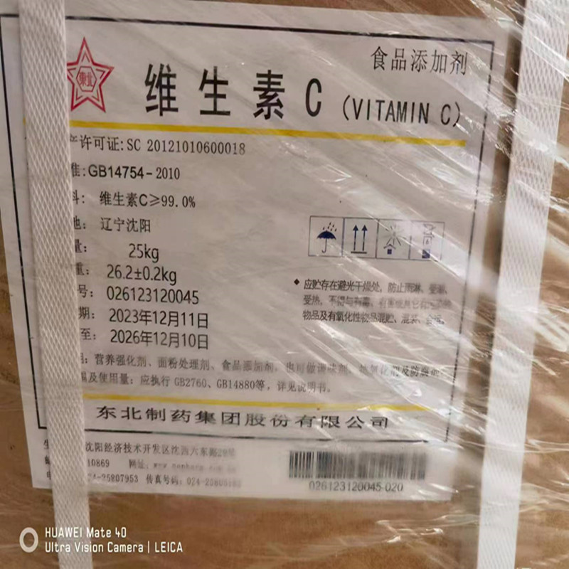 东北制药维生素C抗坏血酸  食品添加剂VC 东总维生素C