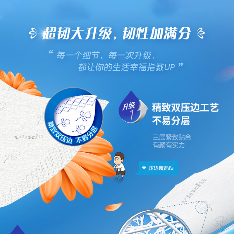 维达/Vinda超韧抽纸3层100抽24包餐巾纸家庭装面巾纸实惠装整箱|undefined