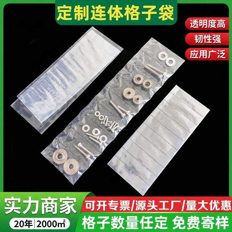 PE transparent grid bag for hardware accessories, flat-mouth continuous bag, perforated for easy tearing, custom-made compartmentalized bag for electronic components