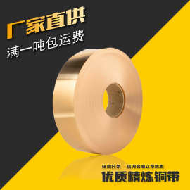 厂家直供 C72900铜镍锡合金带 导电耐磨性好 精密端子 轴承材料