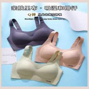 Seamless Underwear women's bra comfortable push up support 3D jelly soft support thin bra