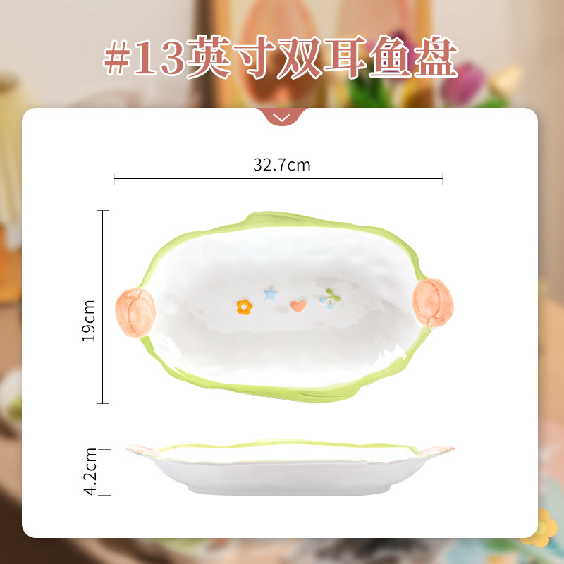 Yuming Romance - 13inch 피쉬 플레이트