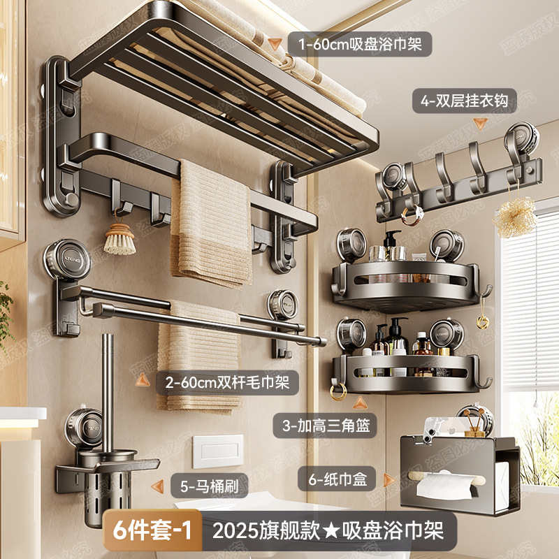 ガンアッシュ吸盤タオルラックバスルームパンチフリーバスタオルラックトイレバスルームバスルーム収納アクセサリーセット|undefined