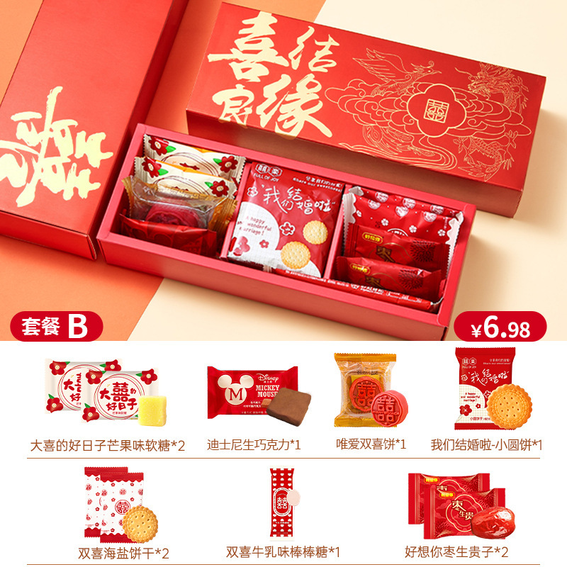 結婚喜糖礼箱完成品砂糖を含む結婚式のお土産婚約酒席回礼箱良いキャンディーセットは客に送る|undefined