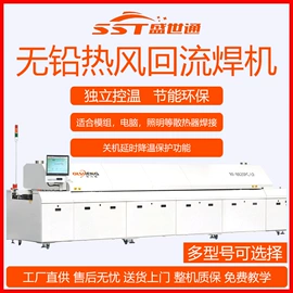 贴片机;回流焊接机;焊锡机