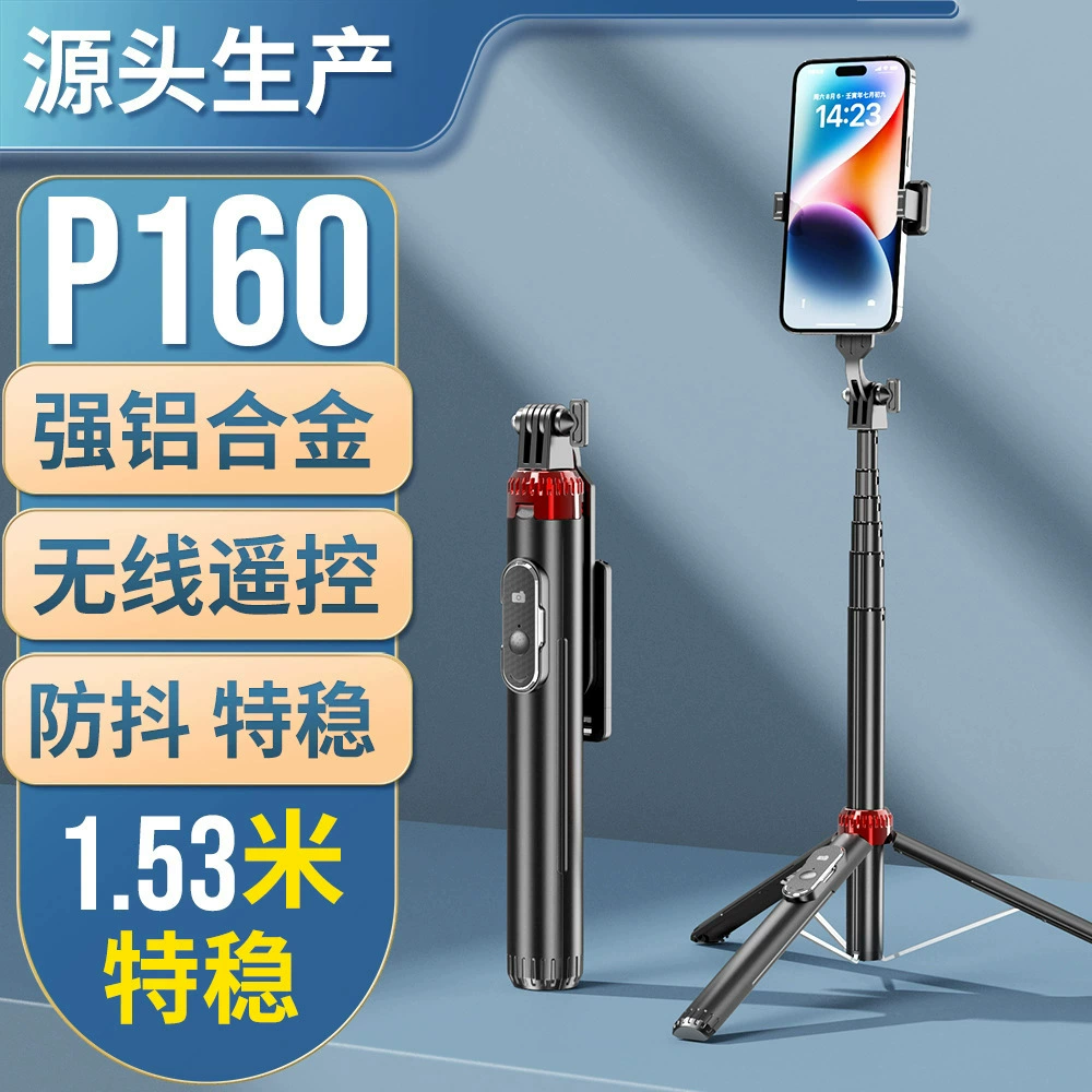 1.6m палка для селфи Bluetooth с дистанционным управлением, заполняющий свет, трубчатый штатив из алюминиевого сплава, кронштейн для прямой трансляции мобильного телефона P160
