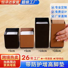 定制垫高底座床脚增高家具支撑脚茶几腿加高腿桌椅脚垫电视柜桌腿