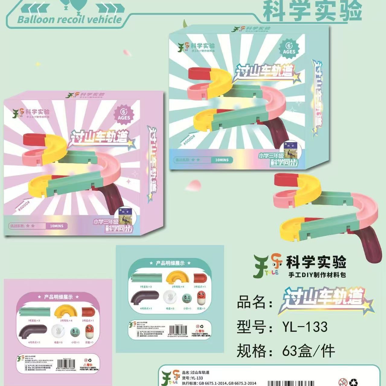 toy for students