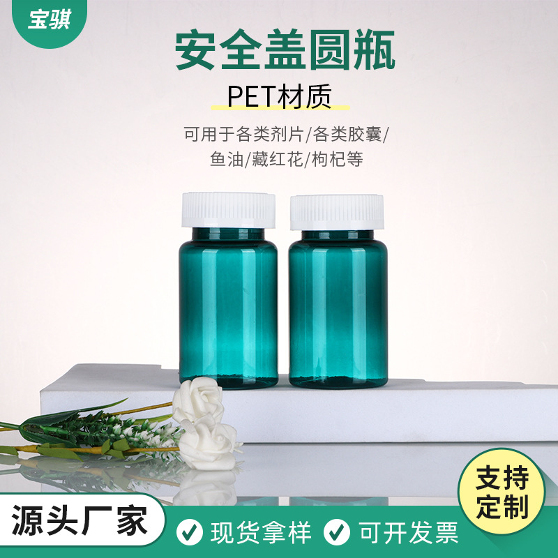 100ml botella verde oscuro botella de productos de salud de alta calidad botella de plástico botella redonda botella de polvo de cordyceps