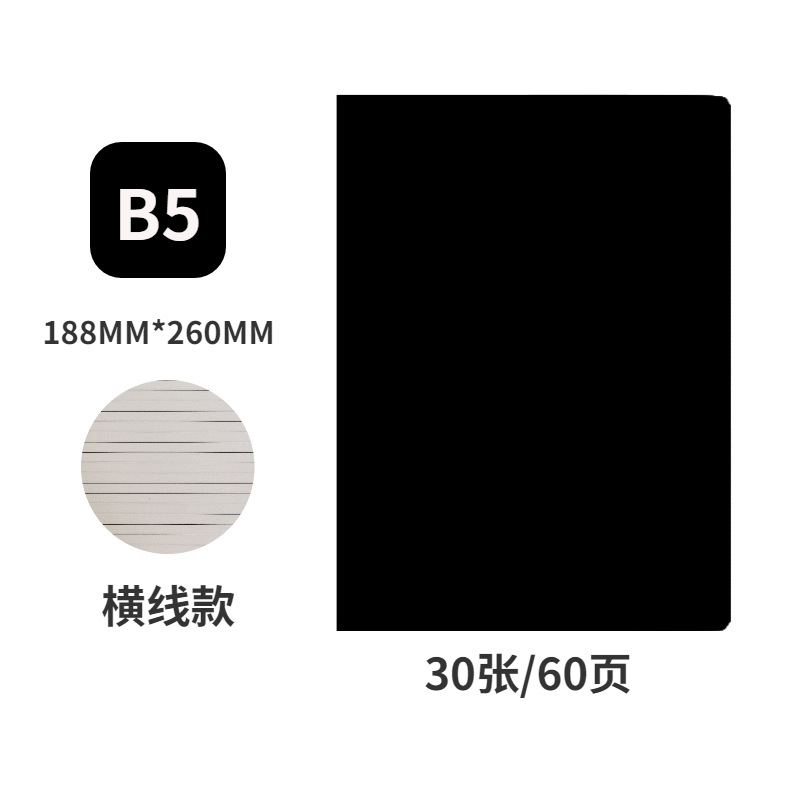 B5(블랙 가죽색) 가로선