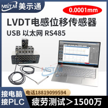 笔式位移传感器0.1μm万分表电感测头测微计电脑采集自动化PLC