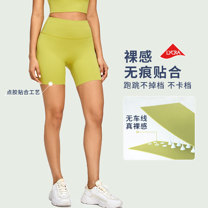 Nude Lycra apretados pantalones cortos de fitness ropa de yoga desnuda de mujer Cintura alta Peach Hip lifting pantalones cortos de yoga deportivos de secado rápido