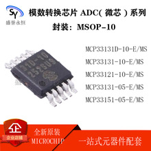 ΢о MCP33131D/33131/33121-10-E/MS MCP33131/33151-05-E/MS