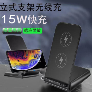 Vertical Wireless Charger 15W/20W Fast Charging Dual Coil Horizontal and Vertical Dual-Use Desktop Mobile Phone Holder Wireless Charger