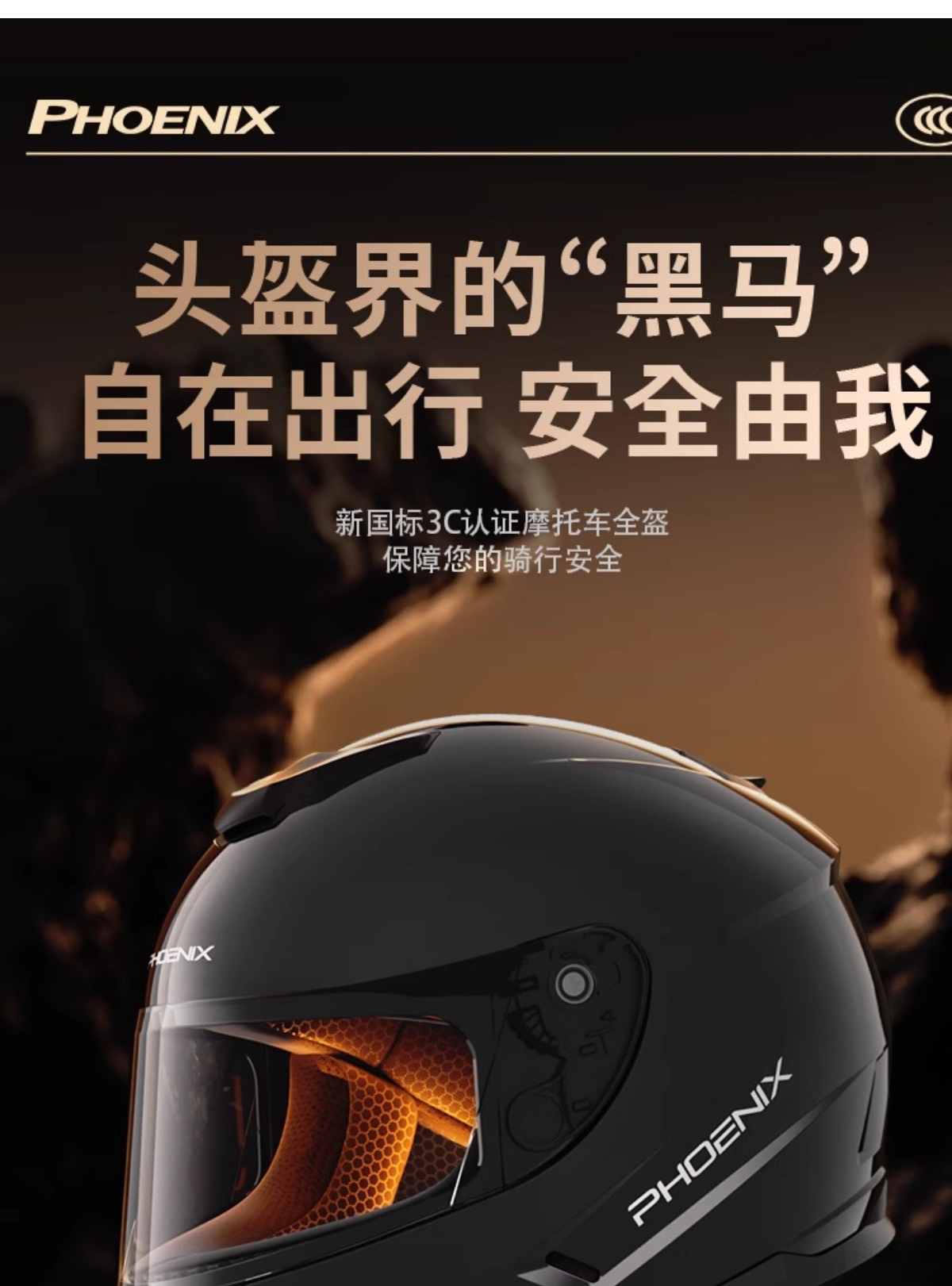 Phoenix 3C Certified Electric Vehicle Motorcycle Helmet Men's and Women's All-Season Safety Helmet Motorcycle Large Size Full Head