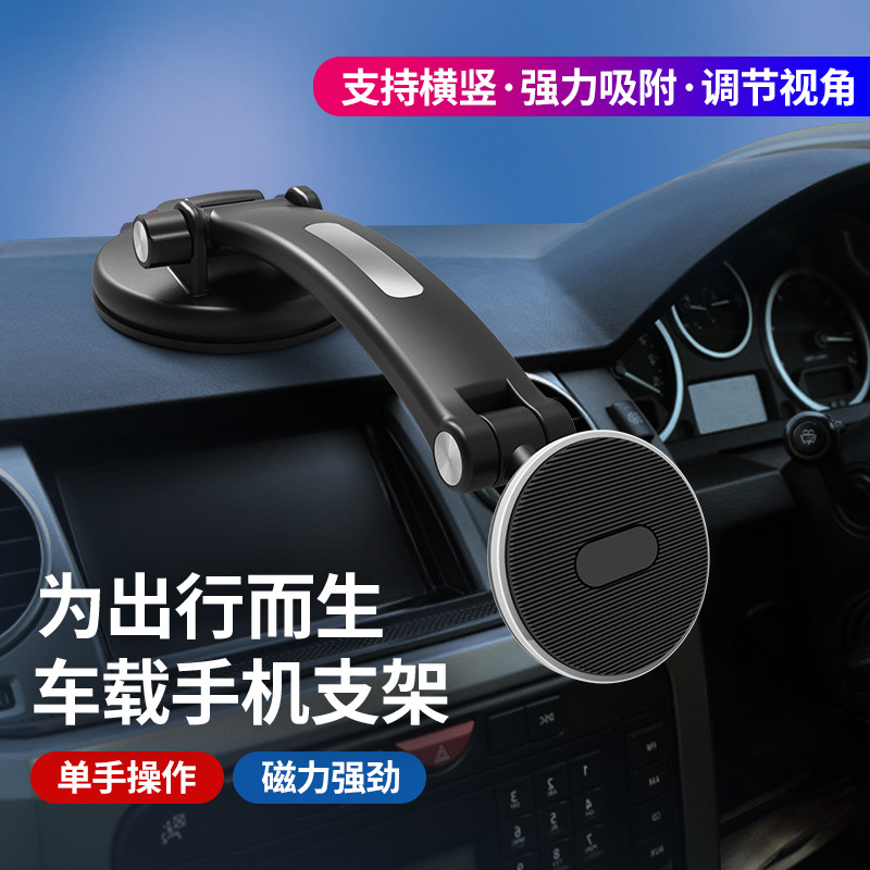 车载手机支架 强磁伸缩杆支架汽车导航支架360度旋转磁铁手机支架