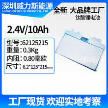 ȫ�µ͜��늳�2.4V10Ah����늳� ֧��300A��� 3C����f��ѭ�h