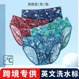 【跨境专供】冰丝三角内裤超薄夏季凉爽短裤肥佬宽松加大码男裤衩