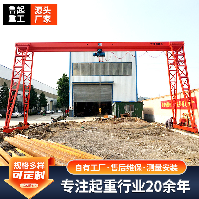 10-Ton Gantry Crane Manufacturer Mh, Large 20-Ton Full-Cabin Gantry Crane
