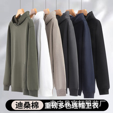 迪桑棉连帽卫衣纯色帽衫纯棉春秋款宽松男士潮流休闲上衣打底衫