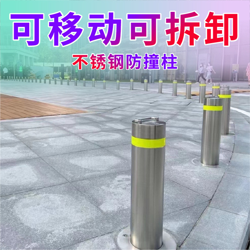 Customized Stainless Steel Thickened Anti-Collision Column Isolation Column Steel Pipe Reflective Warning Pile Removable Movable Road Pile Customized Stainless Steel Thickened Anti-Collision Column Isolation Column Steel Pipe Reflective Warning Pile Removable Movable Road Pile