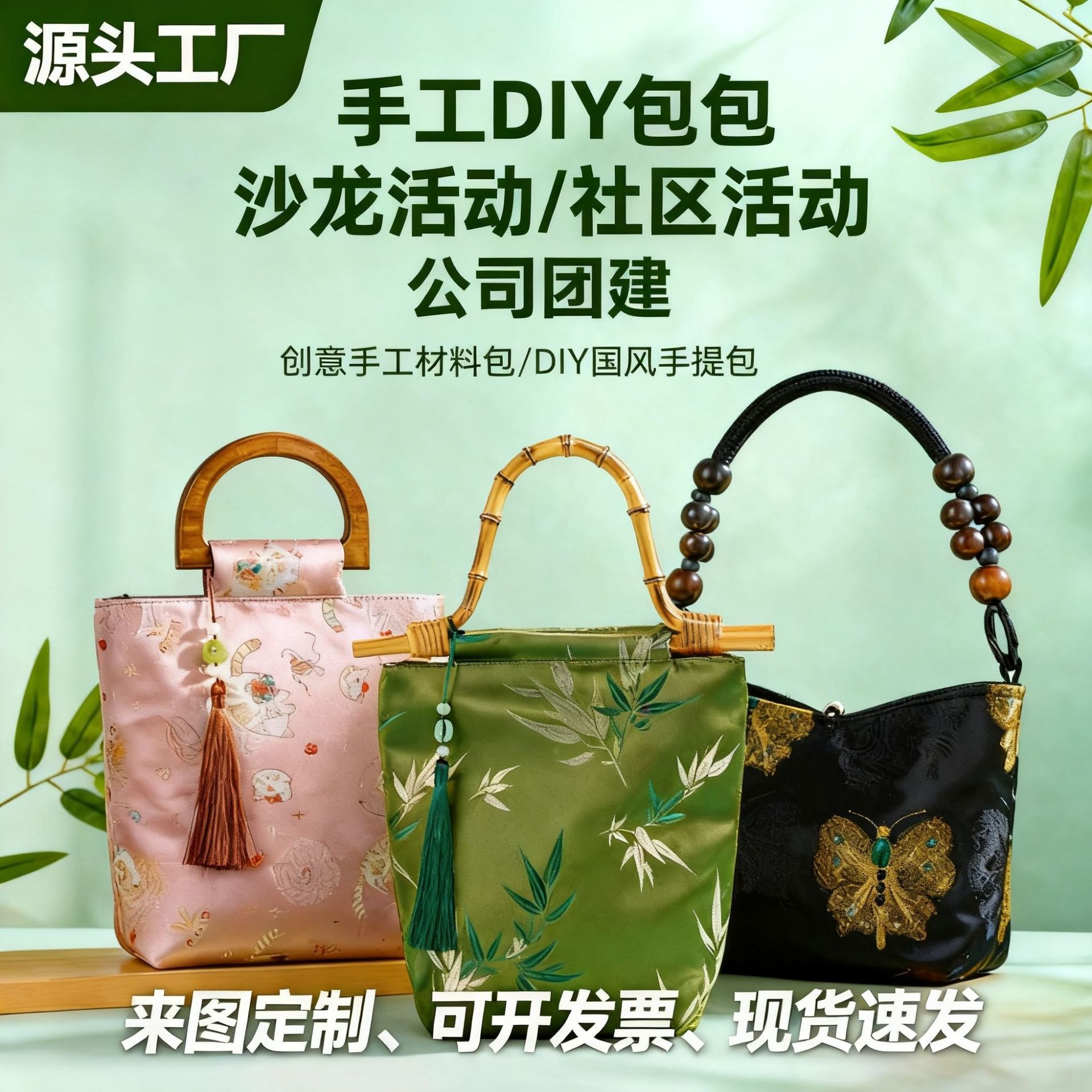国风非遗宋锦竹节包diy手工材料包公司团建沙龙度假村活动研学