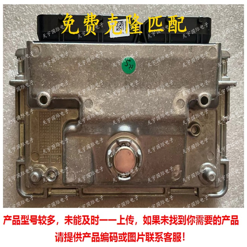 适用于大众新朗逸汽车发动机电脑板 04E906057Q/04E 906 057 Q