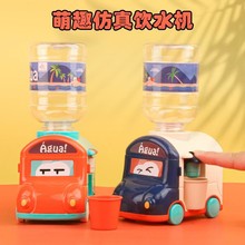 儿童饮水机过家家玩具趣味按压出水仿真益智饮料机男孩女孩果汁机