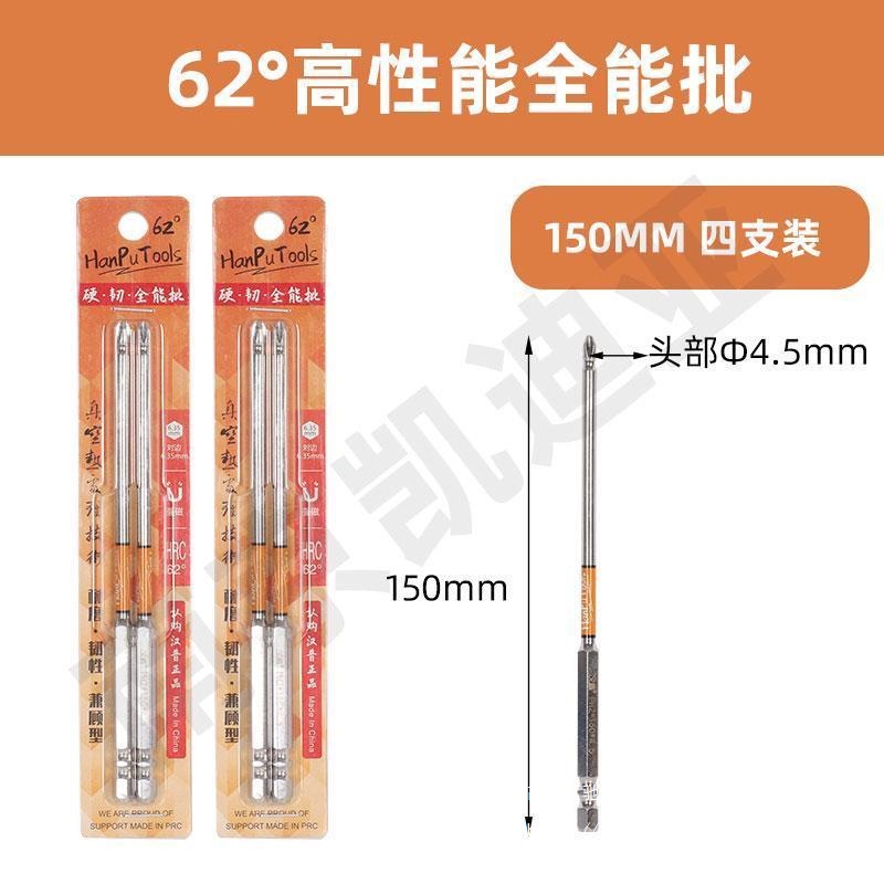 #汉普61°高性能冲击批头62°硬韧批头63°耐磨强磁批十字披头